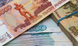 Обеспеченный кредит до 3 миллиардов рублей.